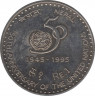 Монета. Непал. 1 рупия 1995 (2052) год. 50 лет ООН. (большая). ав.