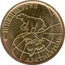 Монета. Остров Шпицберген, Арктикуголь. 100 рублей 1993 год.