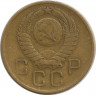 Монета. СССР. 3 копейки 1957 год.