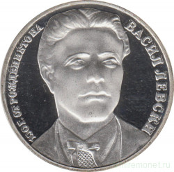 Монета. Болгария. 20 левов 1987 год. 150 лет со дня рождения Васила Левского.