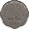 Монета. Индия. 10 пайс 1958 год. ав.