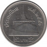 Монета. Тайланд. 2 бата 2007 (2550) год. ав.