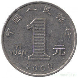 Монета. Китай. 1 юань 2000 год.