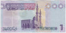 Банкнота. Ливия. 1 динар 2009 год. рев.