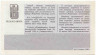 Лотерейный билет. СССР. МФ Эстонской ССР. Денежно-вещевая лотерея 1981 год. Выпуск 8.