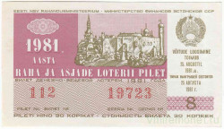 Лотерейный билет. СССР. МФ Эстонской ССР. Денежно-вещевая лотерея 1981 год. Выпуск 8.