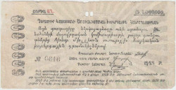 Банкнота.  ССР Армения. Обязательство на 5000000 рублей 1922 год.
