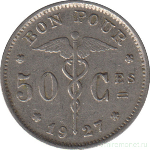 Монета. Бельгия. 50 сантимов 1927 год. BELGIQUE.
