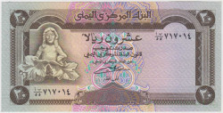 Банкнота. Йемен. 20 риалов 1995 год. Тип 26b.