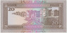 Банкнота. Йемен. 20 риалов 1995 год. Тип 25. рев.