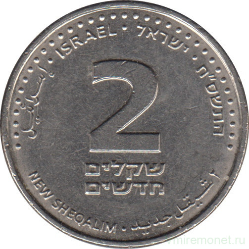 Монета. Израиль. 2 новых шекеля 2008 (5768) год.