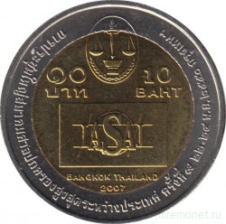 Монета. Тайланд. 10 бат 2007 (2550) год. IX конгресс международной ассоциации высшей административной юрисдикции.