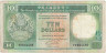 Банкнота. Китай. Гонконг (HSBC). 10 долларов 1990 год. Тип 191c.