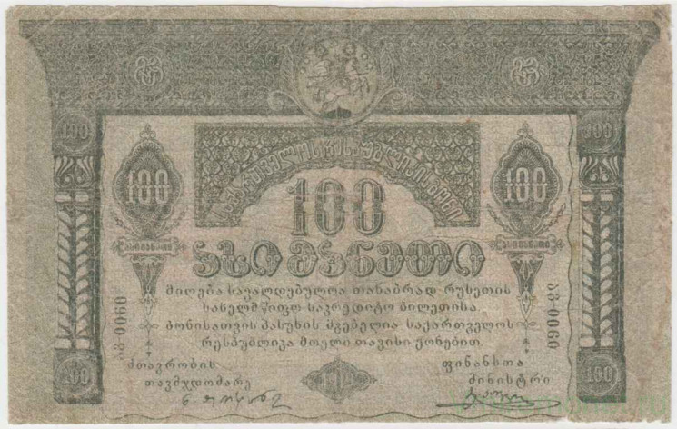 Банкнота. Россия. Грузинская республика. 100 рублей 1919 год.