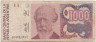 Банкнота. Аргентина. 1000 аустралей 1990 год. Тип 329(5).