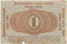 Банкнота. Польша. Немецкая оккупация. 1 рубль 1916 год. Тип R122d.