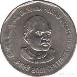 Монета. Индия. 2 рупии 2001 год. 100 лет со дня рождения Шьяма Прасад Мукерджи.