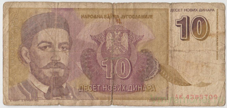 Банкнота. Югославия. 10 новых динаров 1994 год. Тип 147.
