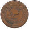 Монета. Иордания. 10 филсов 1972 год.