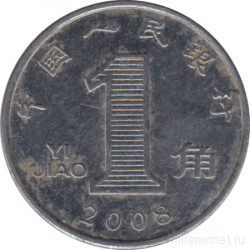 Монета. Китай. 1 цзяо 2008 год.