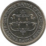 Реверс. Монета. Сербия. 1 динар 2003 год.