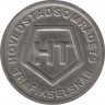 Жетон транспортный. Дания. Копенгаген. Автобусный жетон на 1 поездку 1974 - 1989 года. (компания "HOVEDSTADSOMRADETS TRAFIKSELSKAB HT", G - Grundpolet). ав.