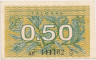 Банкнота. Литва. 0,50 талона 1991 год. (без надписи) ав