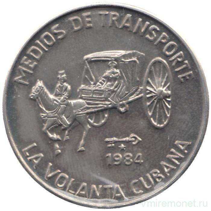 Монета. Куба. 1 песо 1984 год. Транспорт Кубы - Воланте.