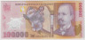 Банкнота. Румыния. 100000 лей 2001 год. Тип 114a. ав.