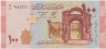 Банкнота. Сирия. 100 фунтов 2021 год. Тип 113. ав.