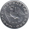  Монета. Венгрия. 10 филер 1978 год. ав.