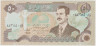 Банкнота. Ирак. 50 динар 1994 год. Тип 83. ав.