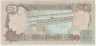 Банкнота. Ирак. 50 динар 1994 год. Тип 83. рев.