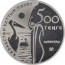 Монета. Казахстан. 500 тенге 2010 год. Кудрявый пеликан. рев.