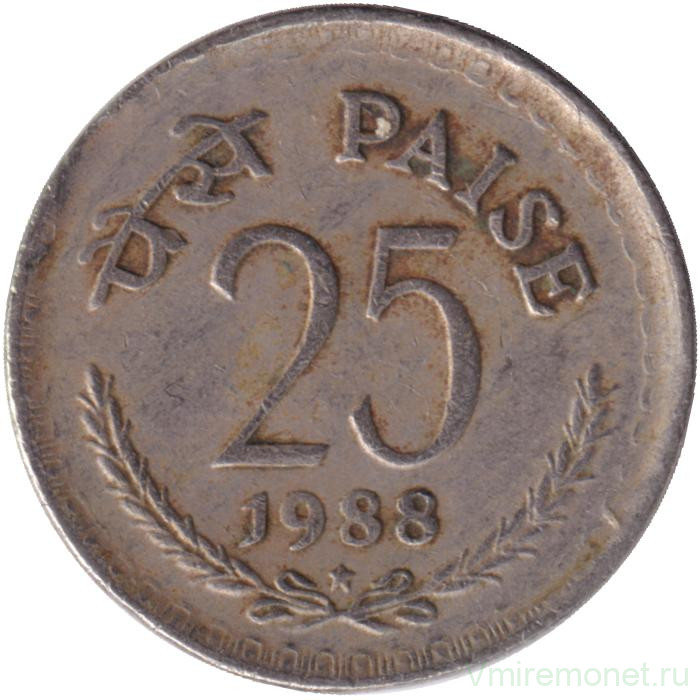 Монета. Индия. 25 пайс 1988 год. "*" - Хайдарабад, старый тип.