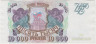 Банкнота. Россия. 10000 рублей 1993 год. ав.
