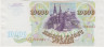 Банкнота. Россия. 10000 рублей 1993 год. рев.
