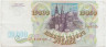 Банкнота. Россия. 10000 рублей 1993 год.