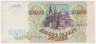 Банкнота. Россия. 10000 рублей 1993 год.