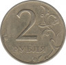 Монета. Россия. 2 рубля 1997 год. ММД. рев.