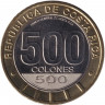Монета. Коста-Рика. 500 колонов 2023 год. 75 лет расформированию Армии. Монета. Коста-Рика. 500 колонов 2023 год. 75 лет расформированию Армии.