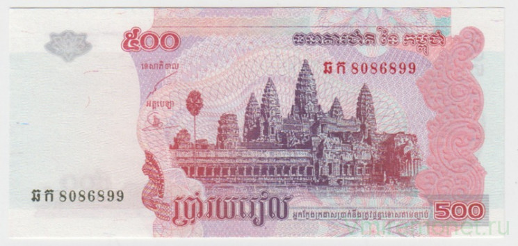 Банкнота. Камбоджа. 500 риелей 2004 год.