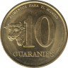 Монета. Парагвай. 10 гуарани 1996 год. рев.