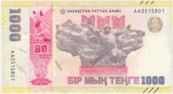 Банкнота. Казахстан. 1000 тенге 2025 год. 80 лет Великой Победе. Банкнота. Казахстан. 1000 тенге 2025 год. 80 лет Великой Победе.