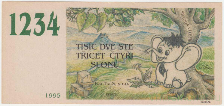 Бона. Чехия. Тестовая банкнота для банкоматов, слоненок. 1995 год.