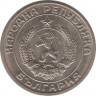 Монета. Болгария. 50 стотинок 1959 год. рев.