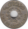 Монета. Ливан. 1 пиастр 1925 год. рев.
