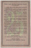 Бона. Россия. 4% Билет государственного казначейства 25 рублей 1915 год. (без купонов). рев.