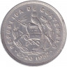 Монета. Гватемала. 25 сентаво 1952 год.