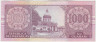 Банкнота. Парагвай. 1000 гуарани 2004 год. Тип 222а. рев.